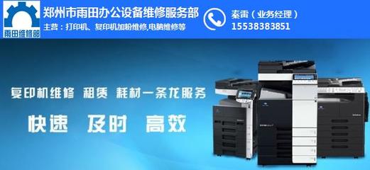 高新區(qū)與鄭州打印機(jī)上門加粉服務(wù)價格解析 選擇九鼎計算機(jī)及辦公設(shè)備維修的優(yōu)勢