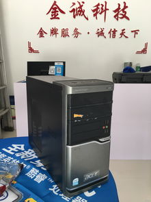 金誠(chéng)出品 精品二手電腦與專業(yè)維護(hù)，一站式解決您的辦公需求