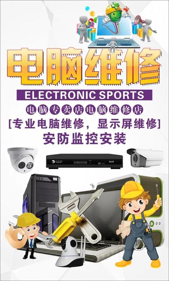 專業電腦維修與安裝一站式服務，守護您的數字生活與辦公效率